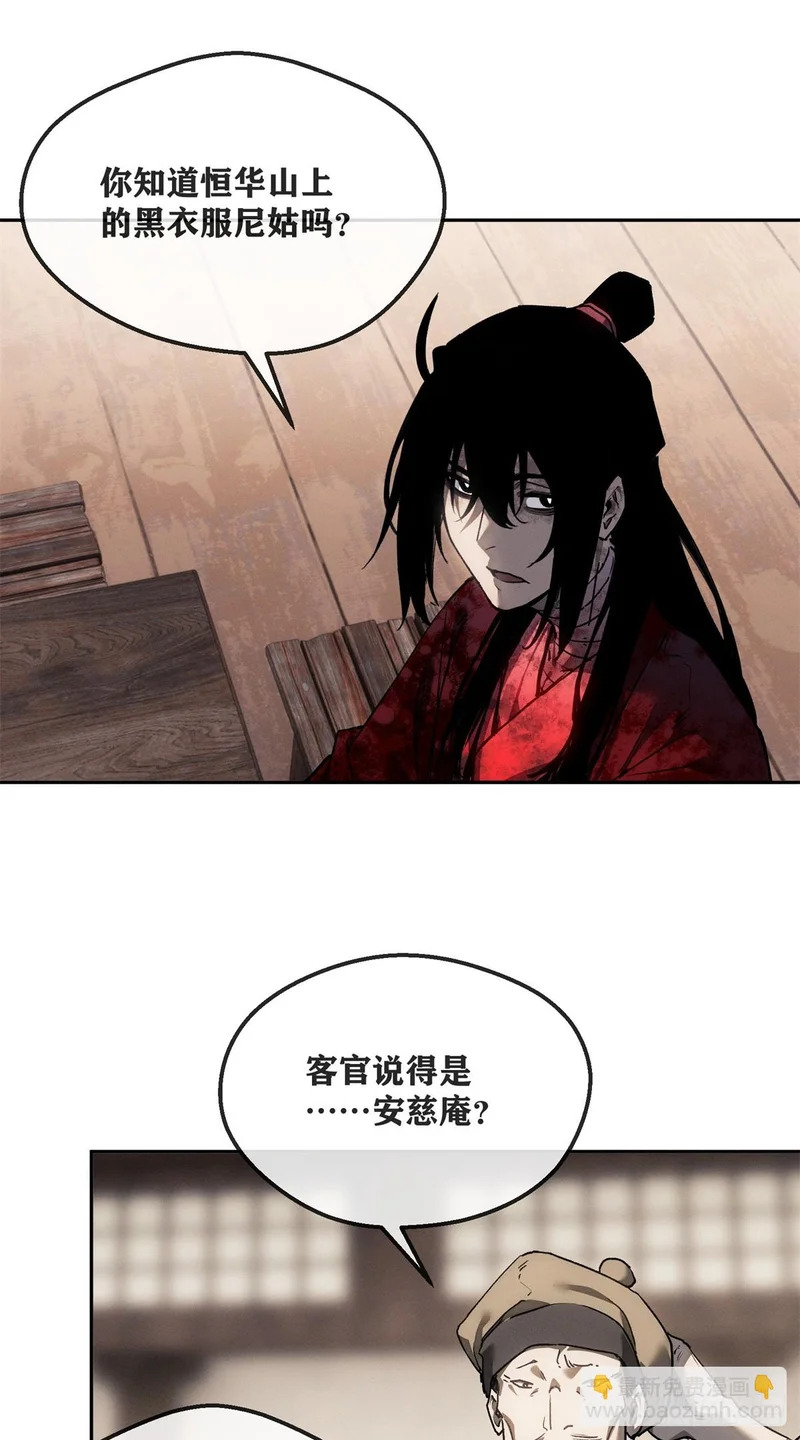 71 安慈庵 第8页