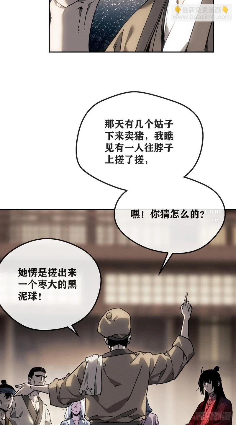 71 安慈庵 第12页