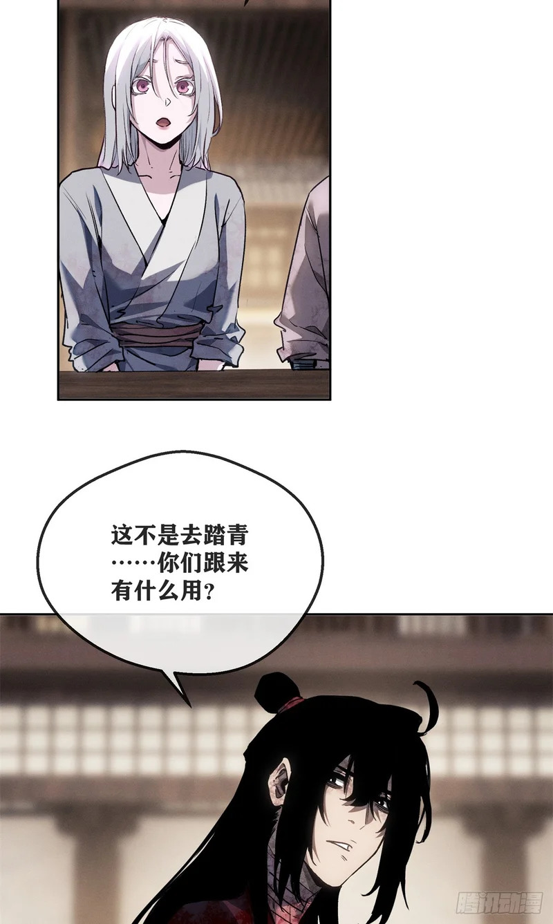 71 安慈庵 第15页
