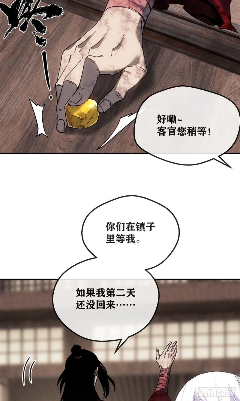71 安慈庵 第18页