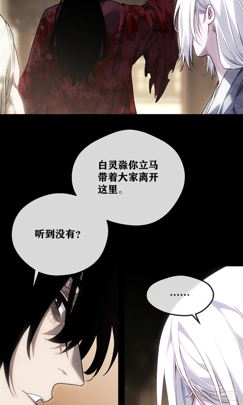 71 安慈庵 第19页