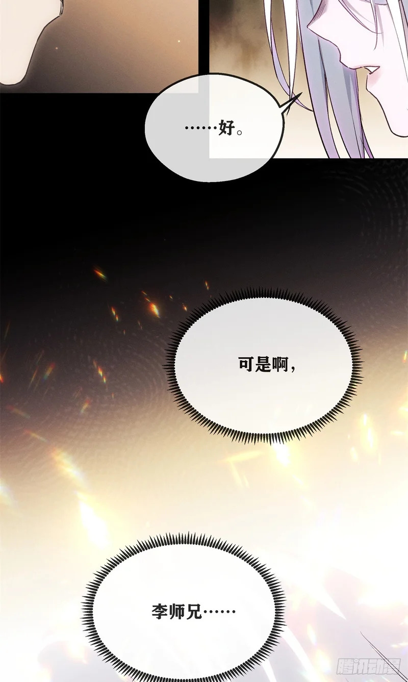 71 安慈庵 第20页