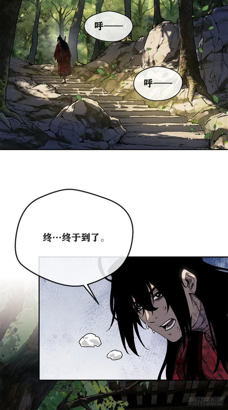 71 安慈庵 第23页