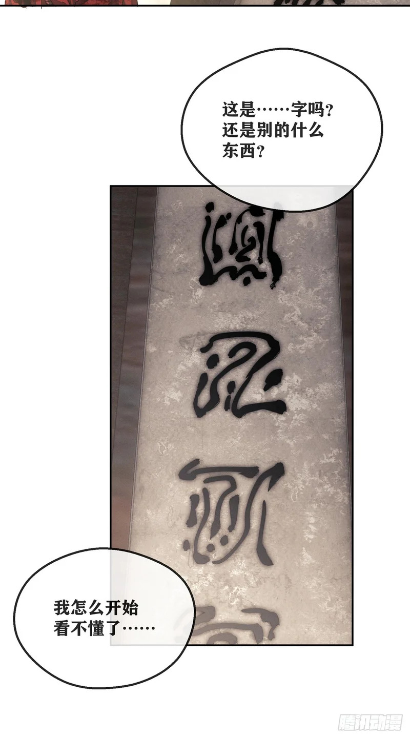 71 安慈庵 第27页