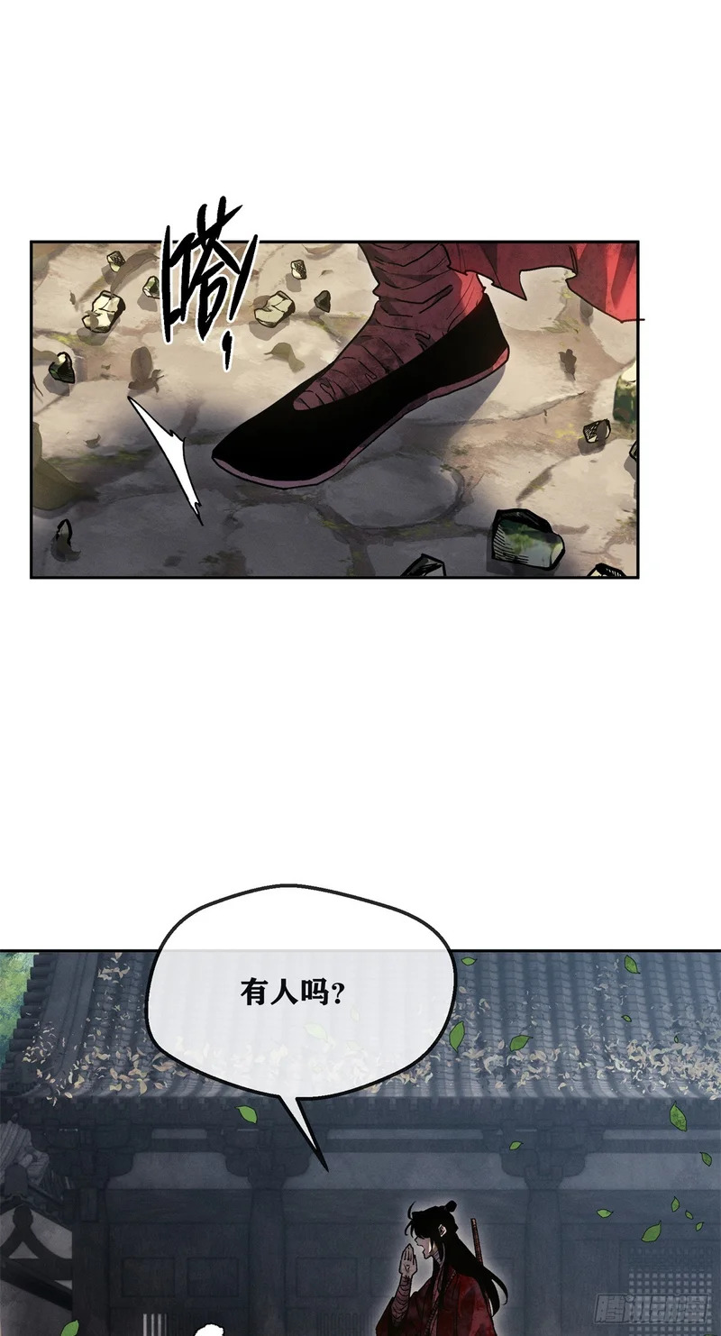 71 安慈庵 第28页