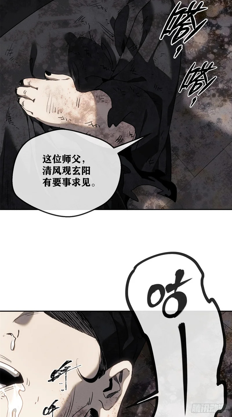 72 尼姑 第14页