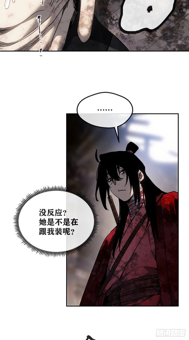 72 尼姑 第15页