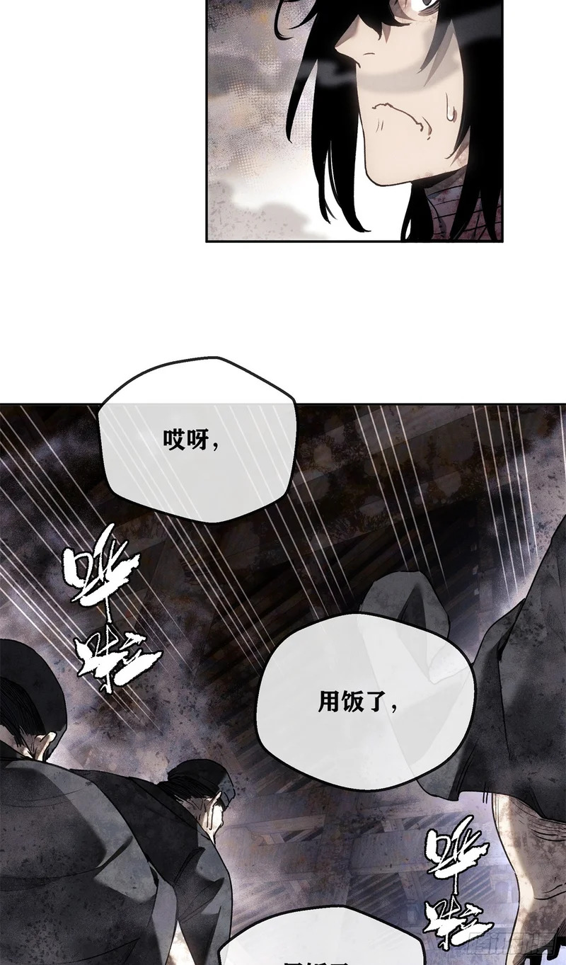 72 尼姑 第20页