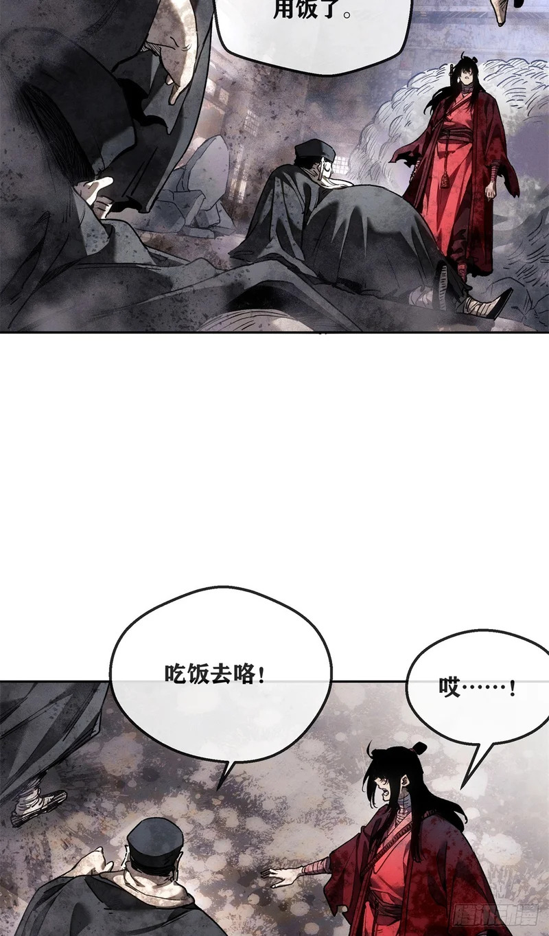 72 尼姑 第21页