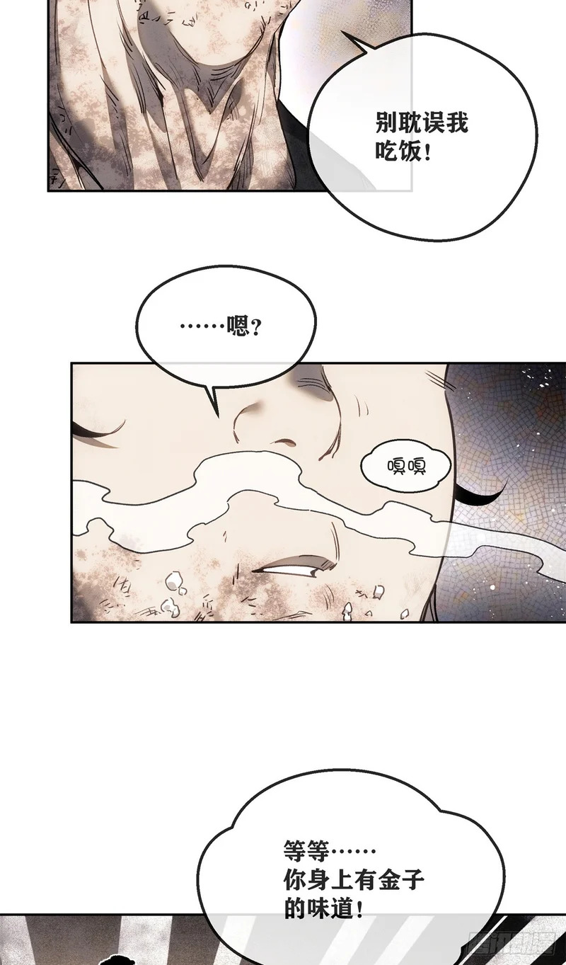 72 尼姑 第23页