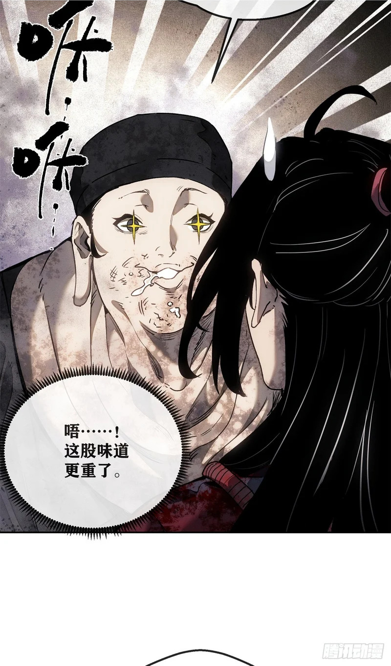 72 尼姑 第24页