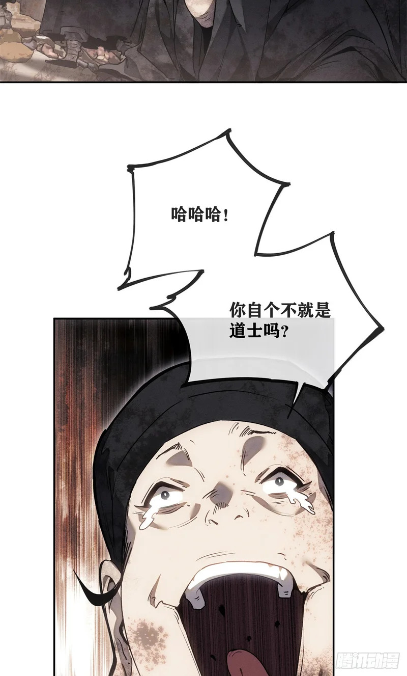 72 尼姑 第30页