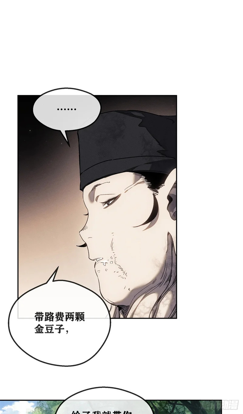 73 静心 第3页