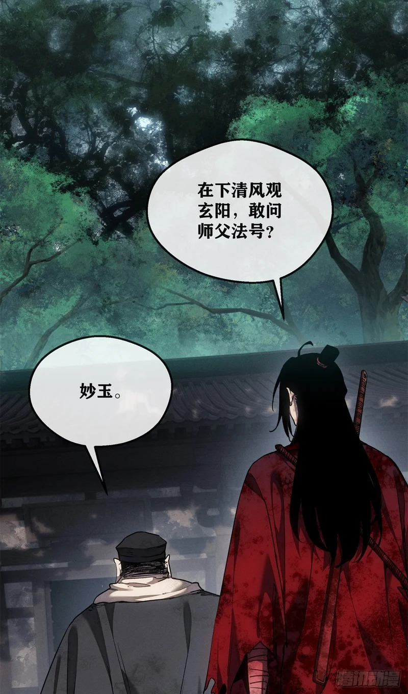 73 静心 第5页