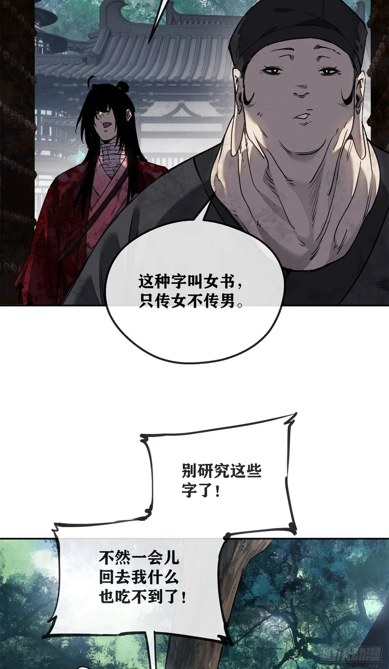 73 静心 第8页