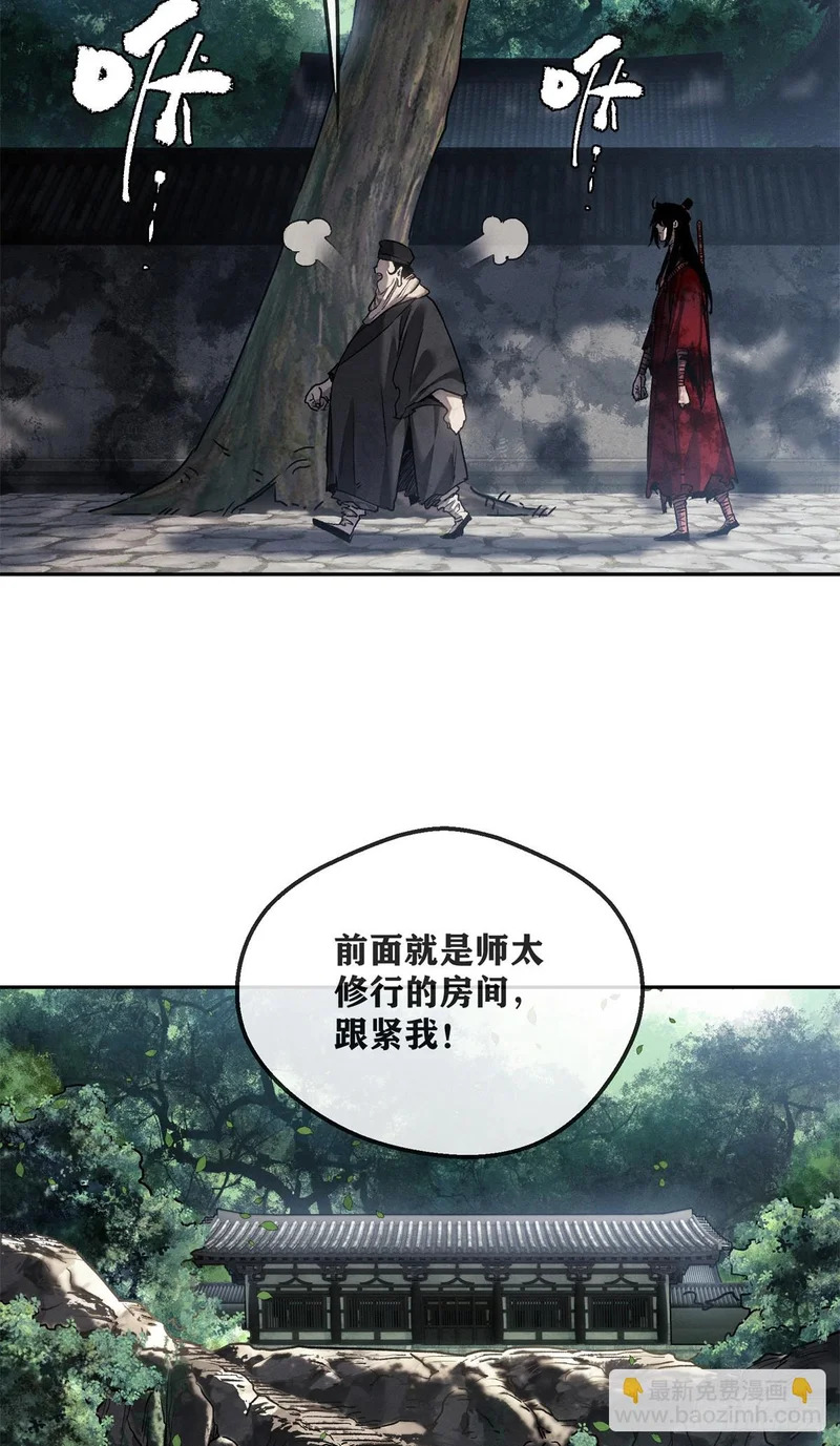 73 静心 第9页