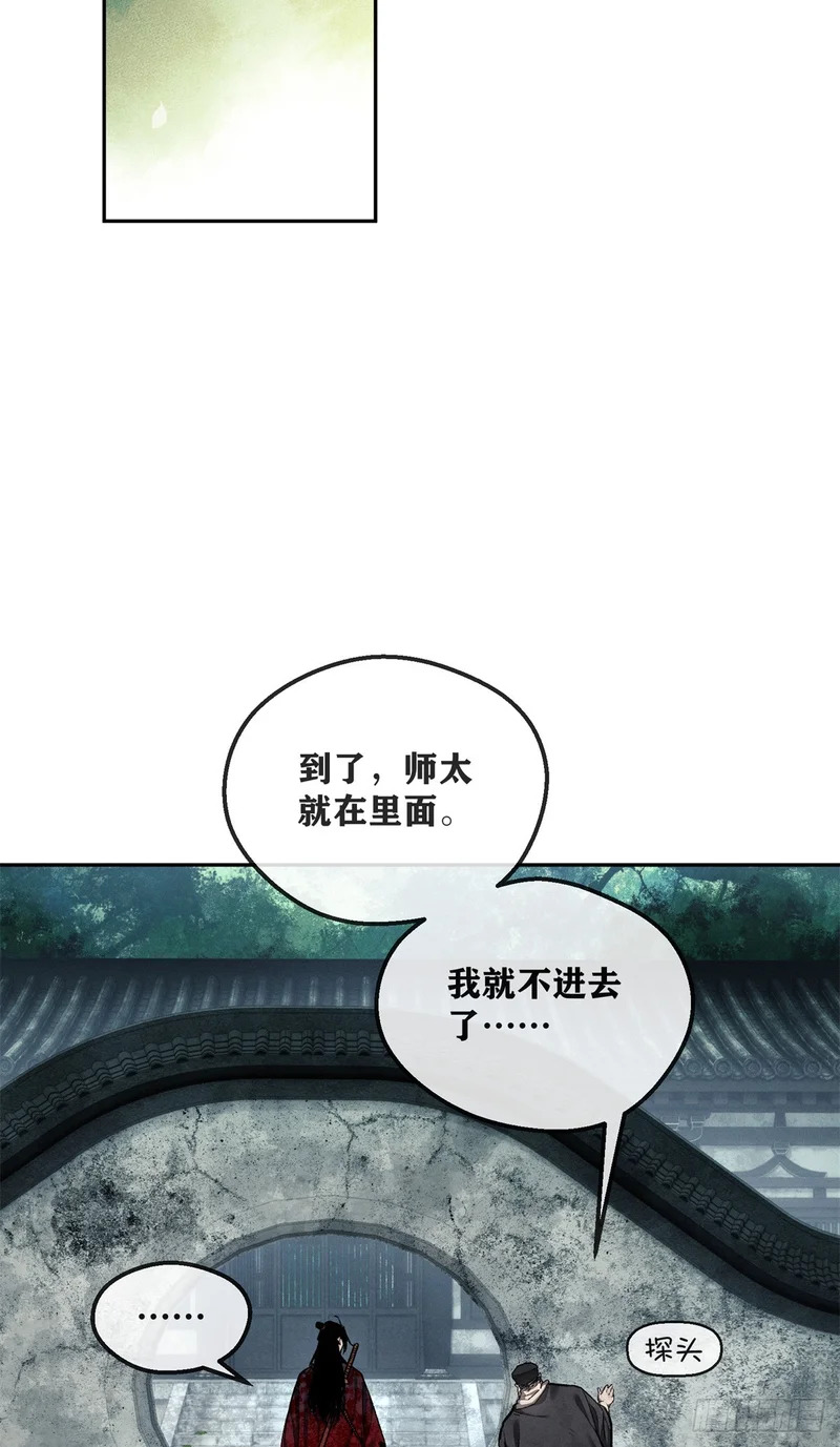 73 静心 第11页