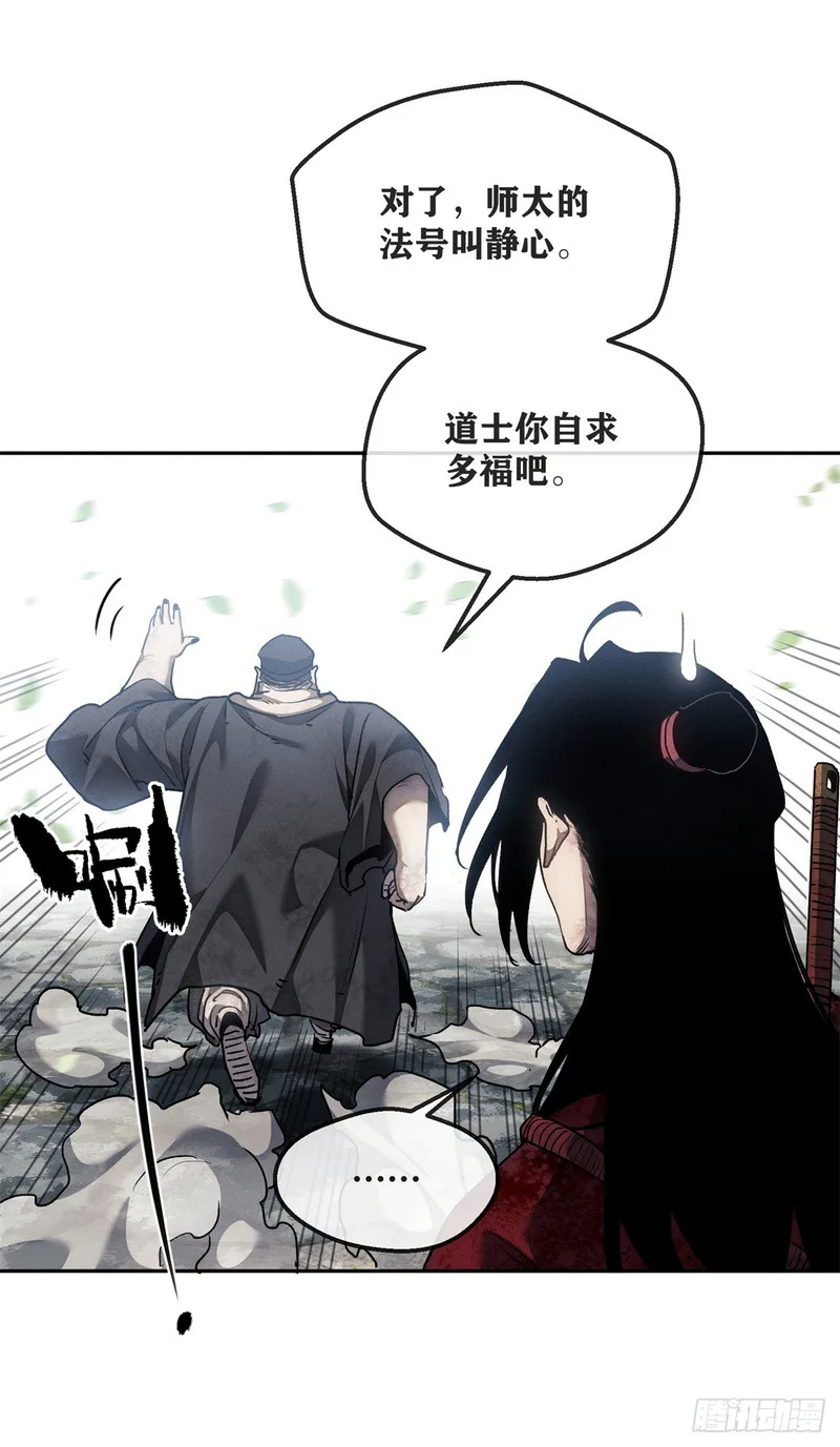 73 静心 第13页