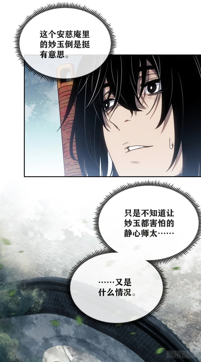 73 静心 第14页