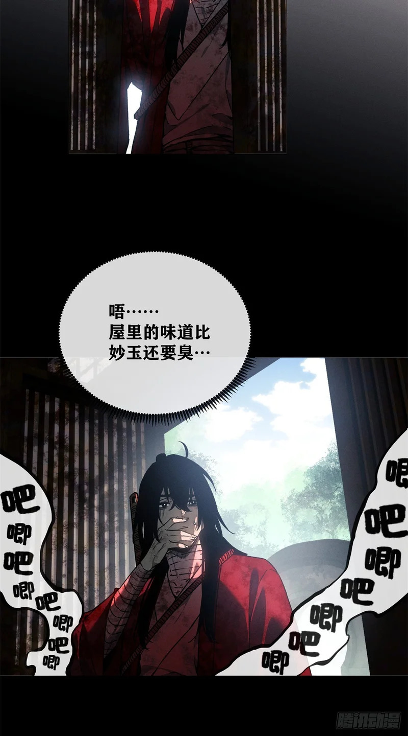 73 静心 第16页