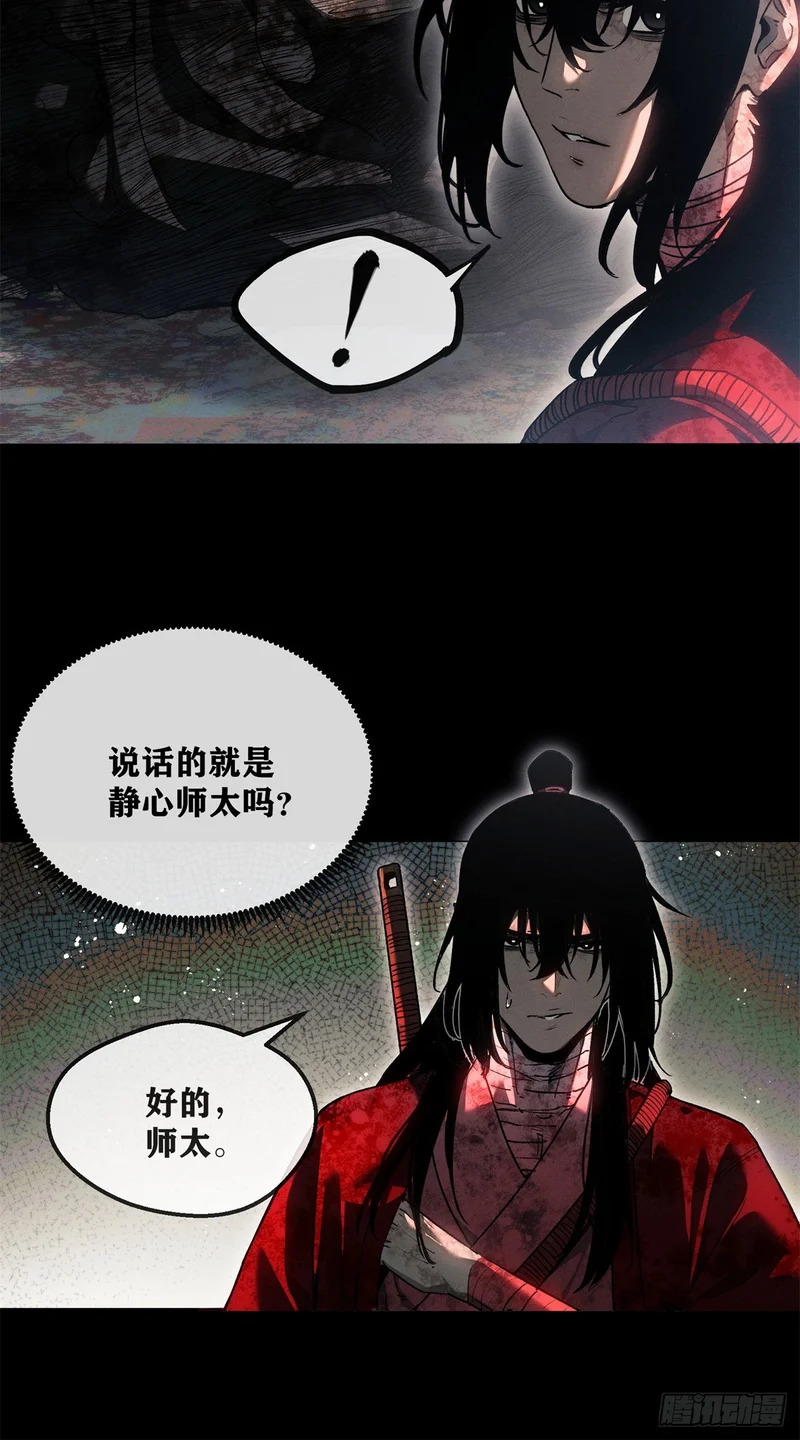 73 静心 第19页
