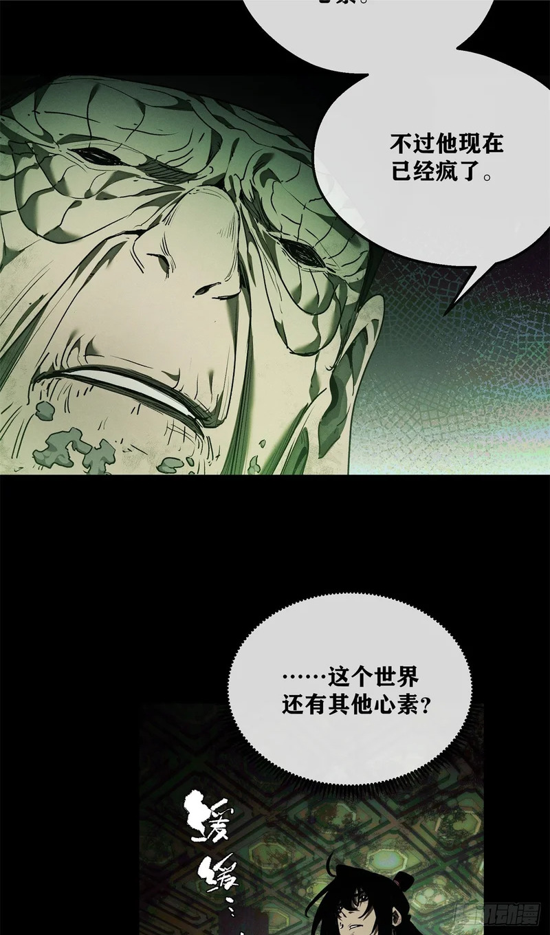 73 静心 第28页