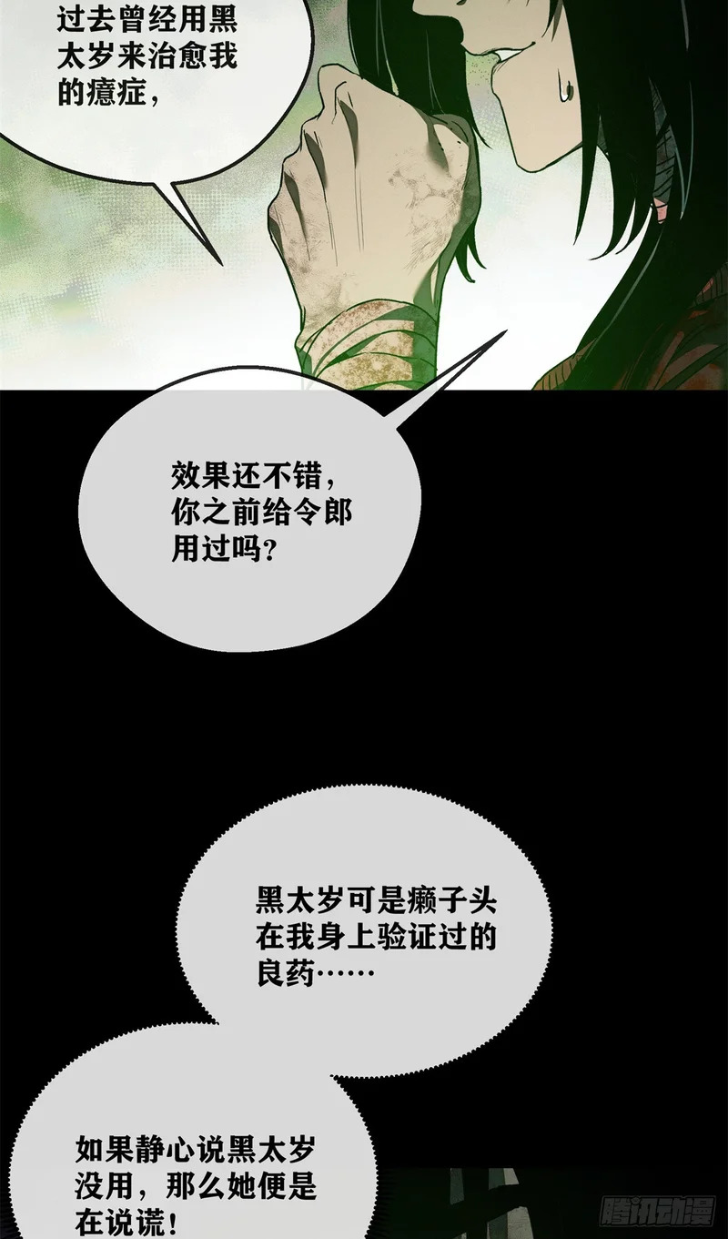 73 静心 第30页