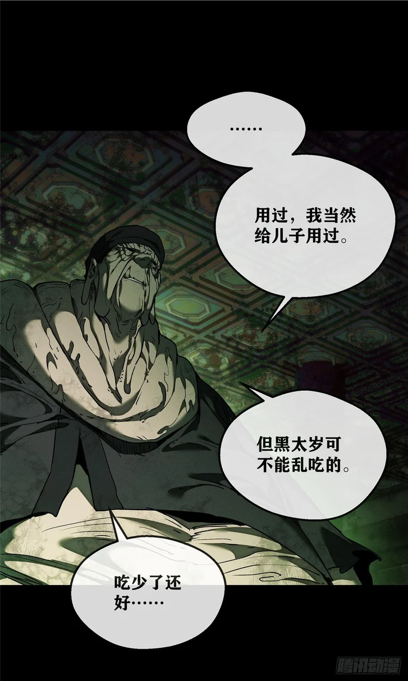 74 臆想 第2页