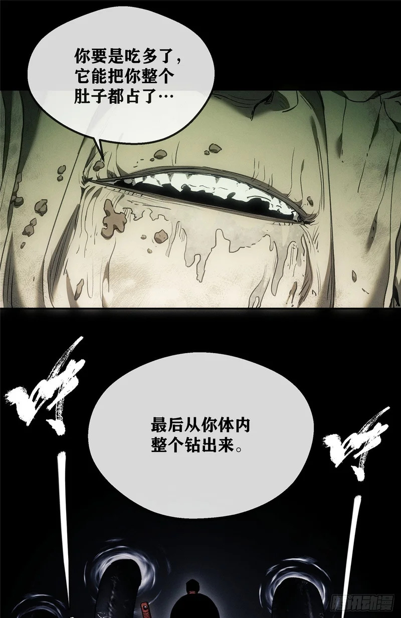 74 臆想 第3页