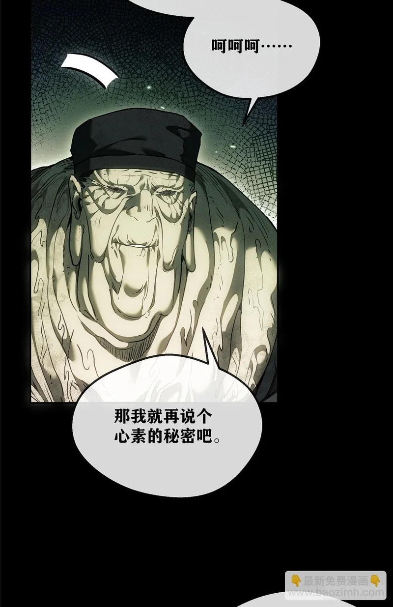 74 臆想 第6页