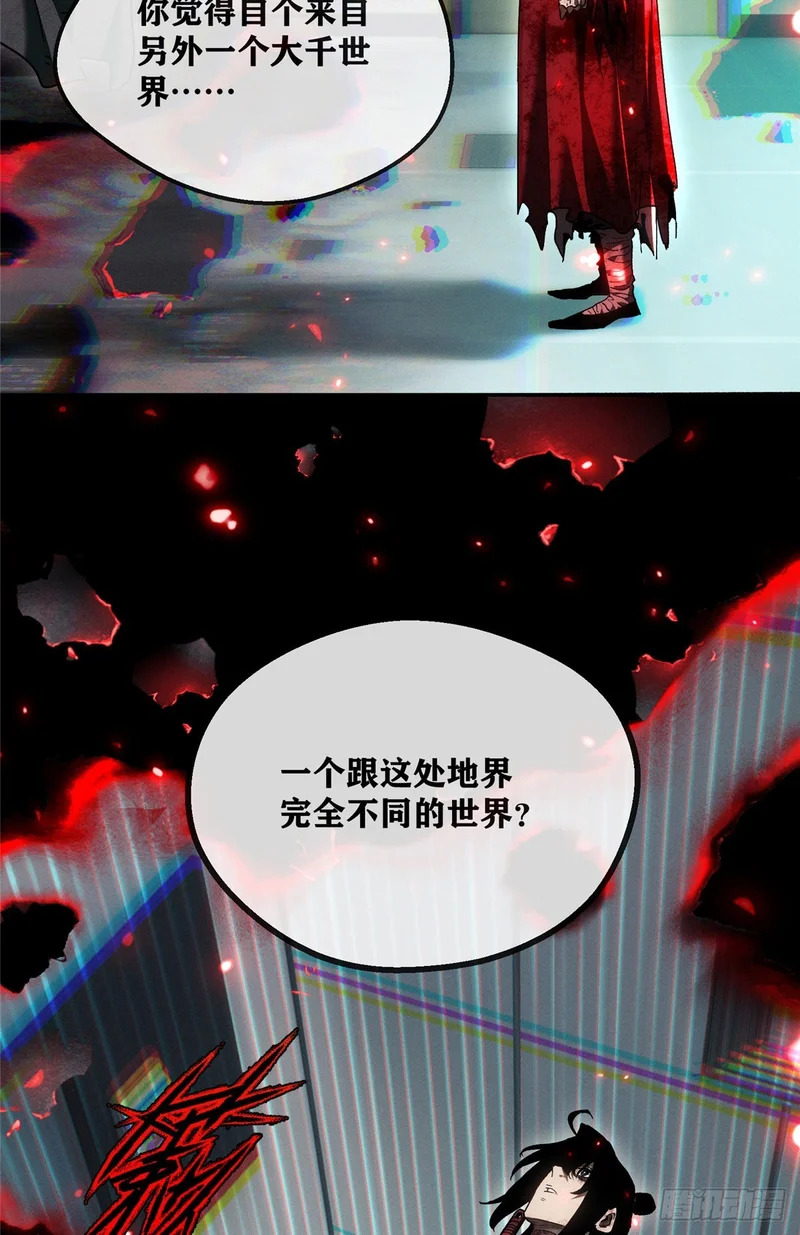 74 臆想 第8页
