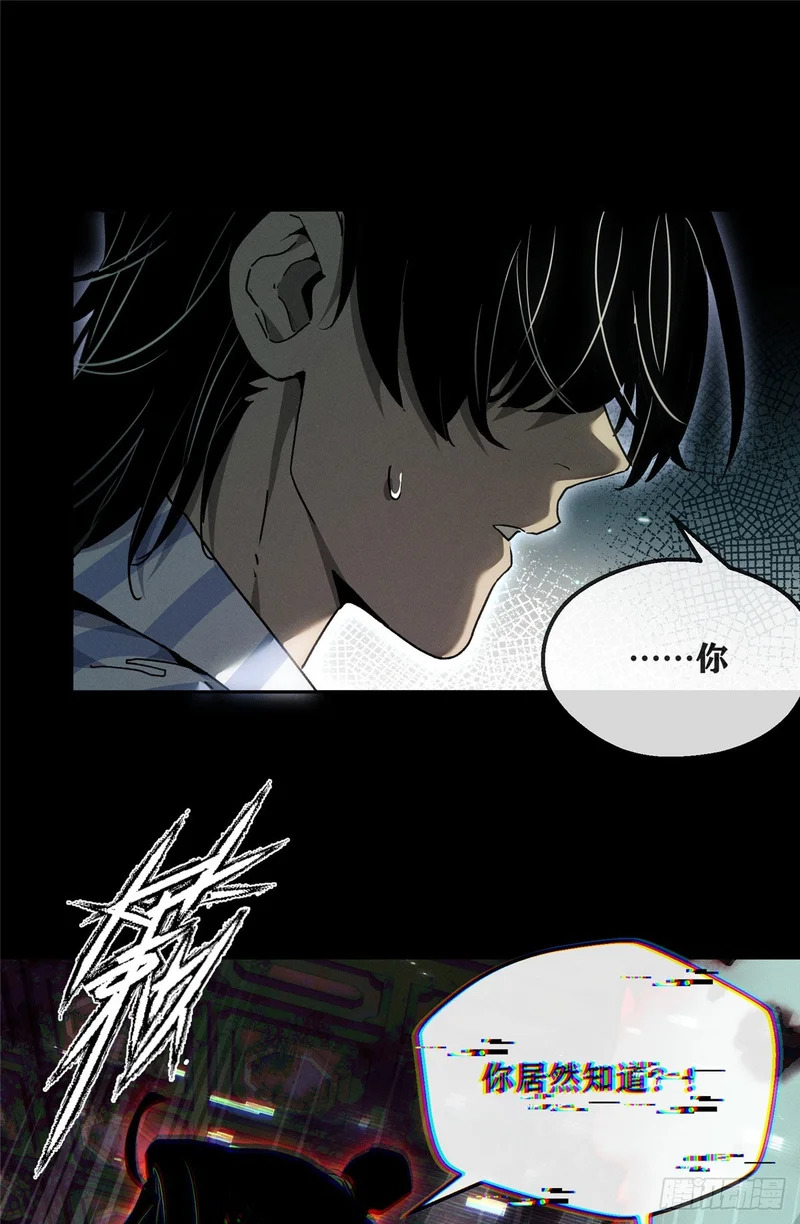 74 臆想 第10页