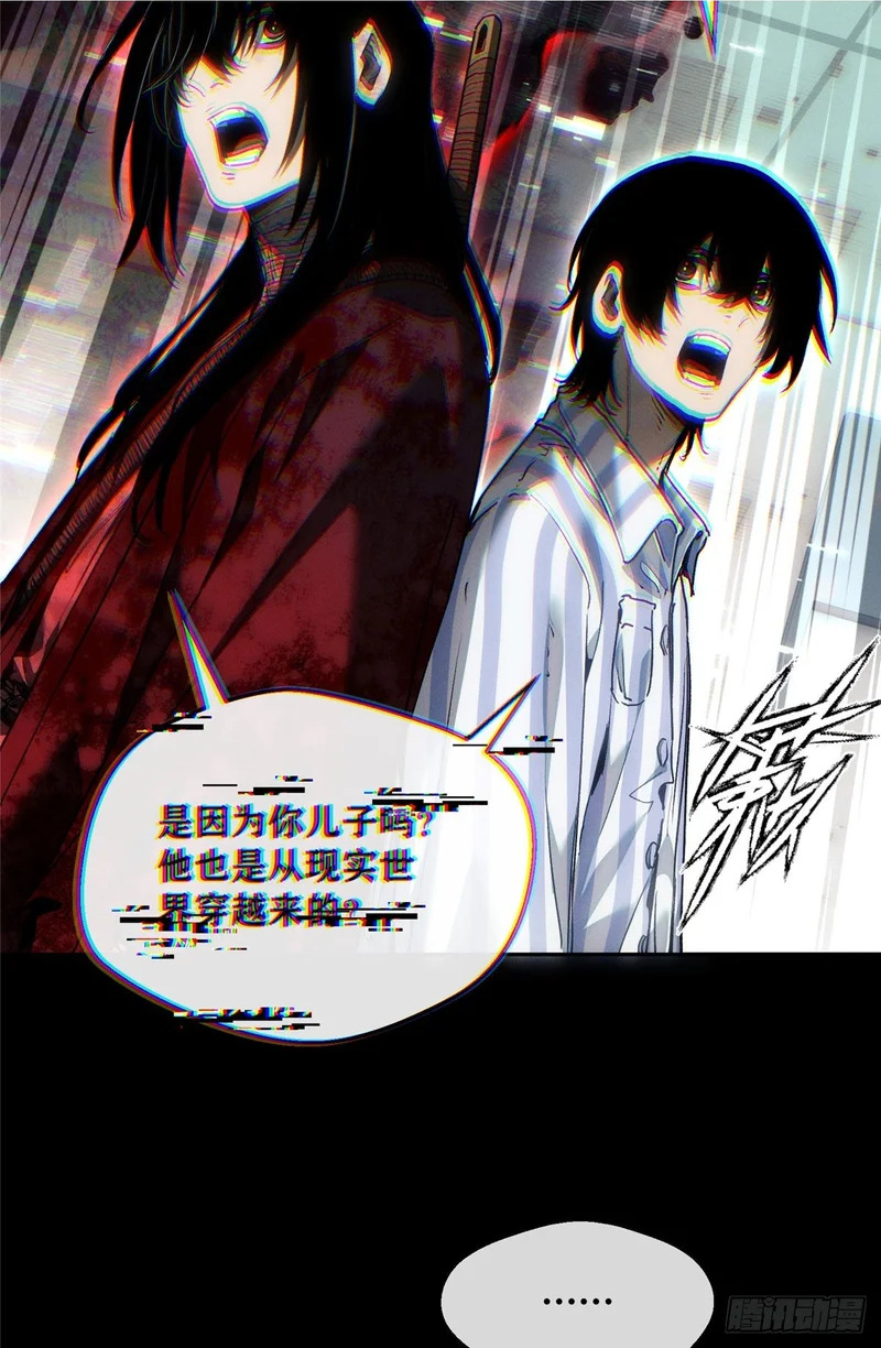 74 臆想 第11页