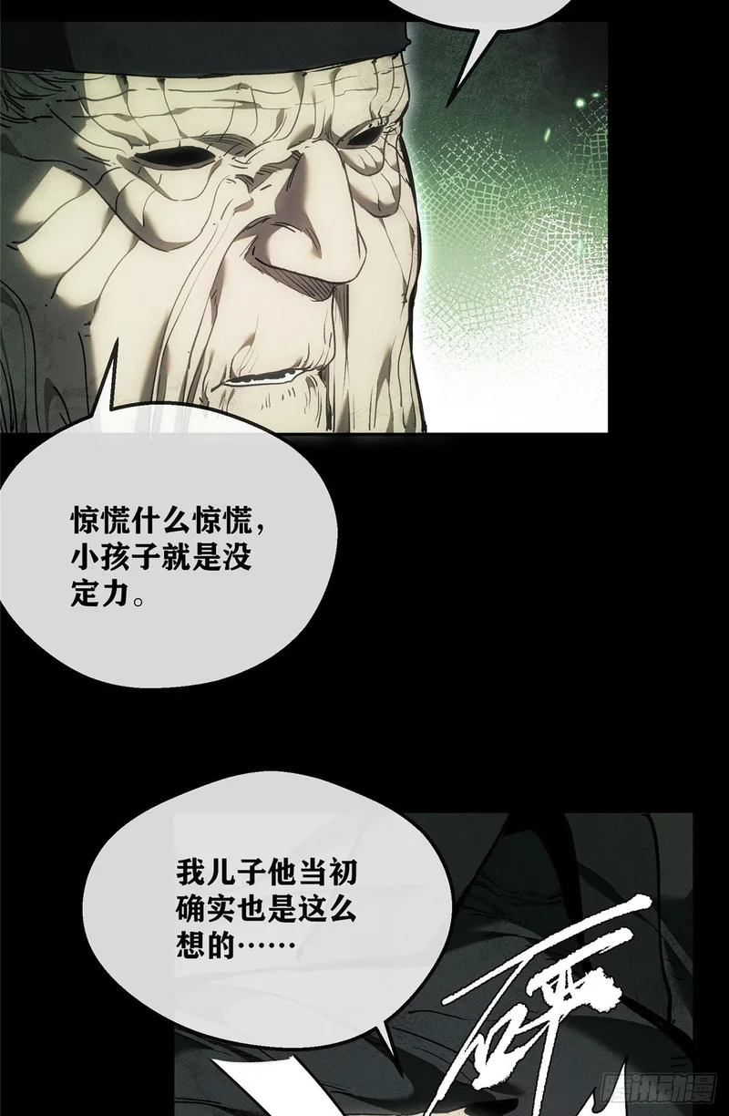74 臆想 第12页