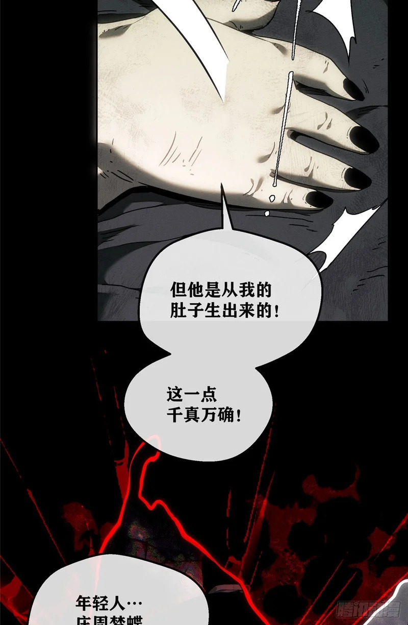 74 臆想 第13页
