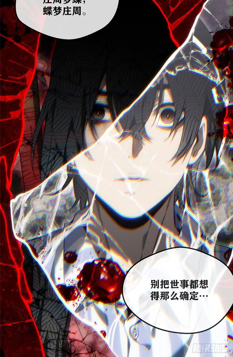 74 臆想 第14页