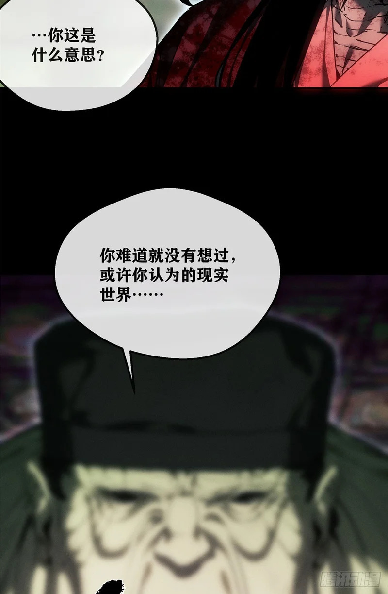 74 臆想 第16页