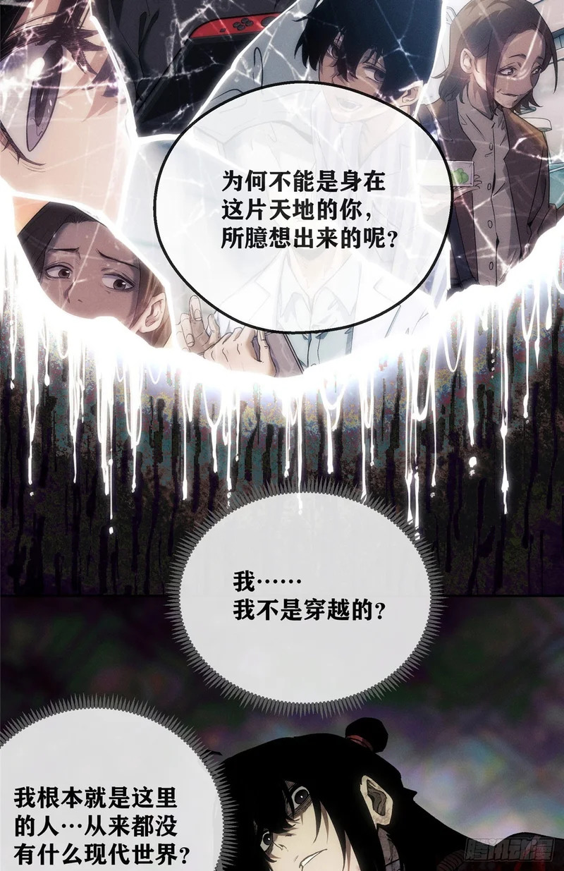 74 臆想 第19页
