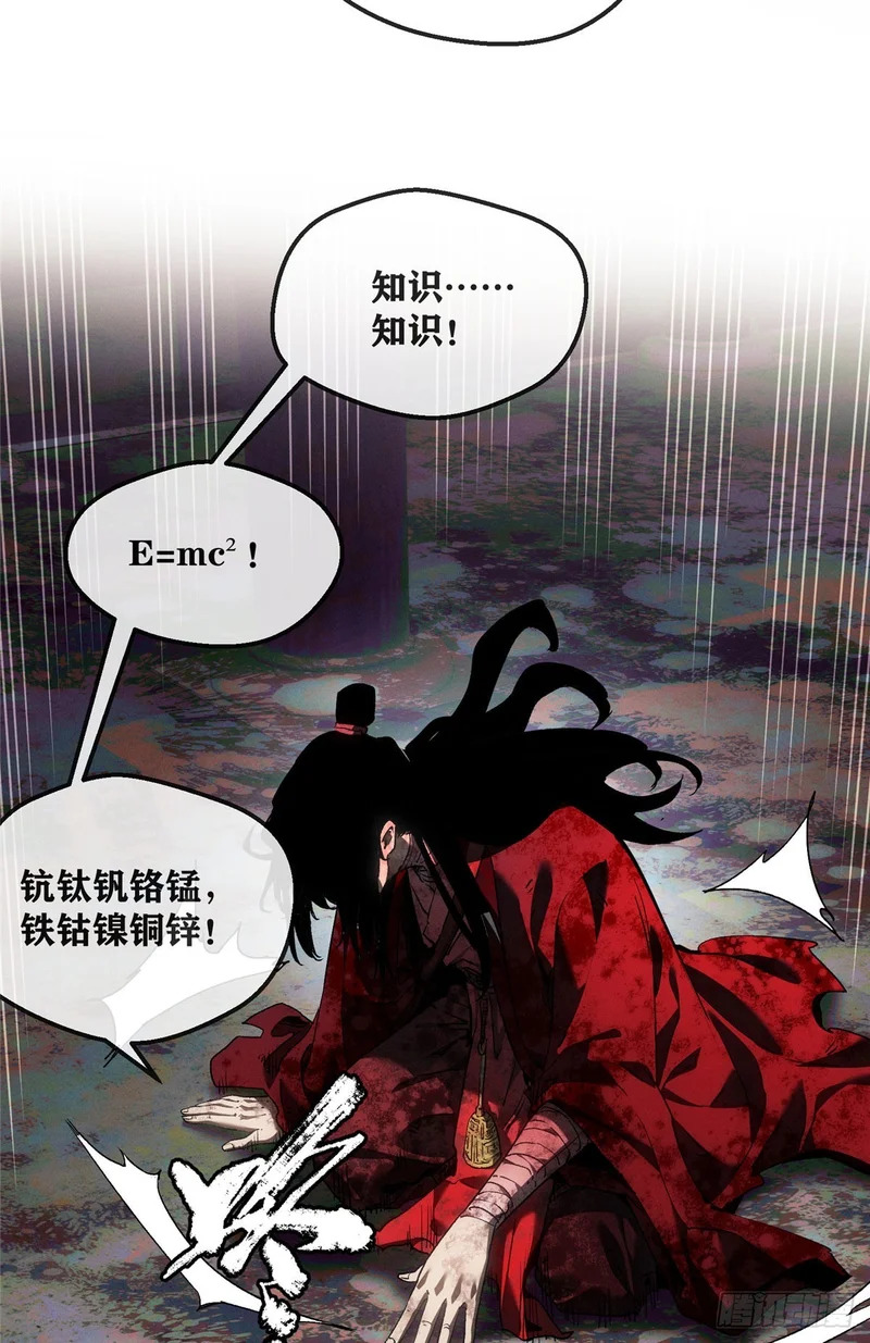 74 臆想 第23页
