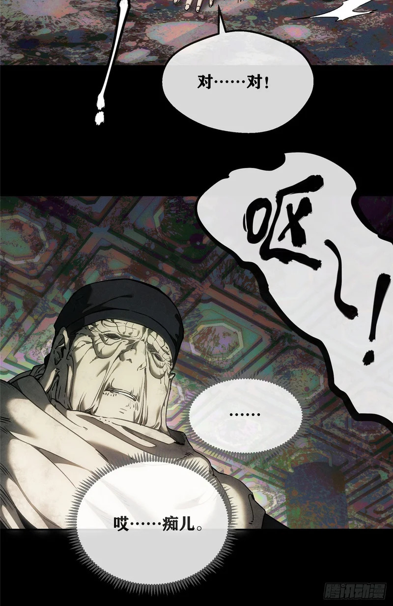 74 臆想 第24页