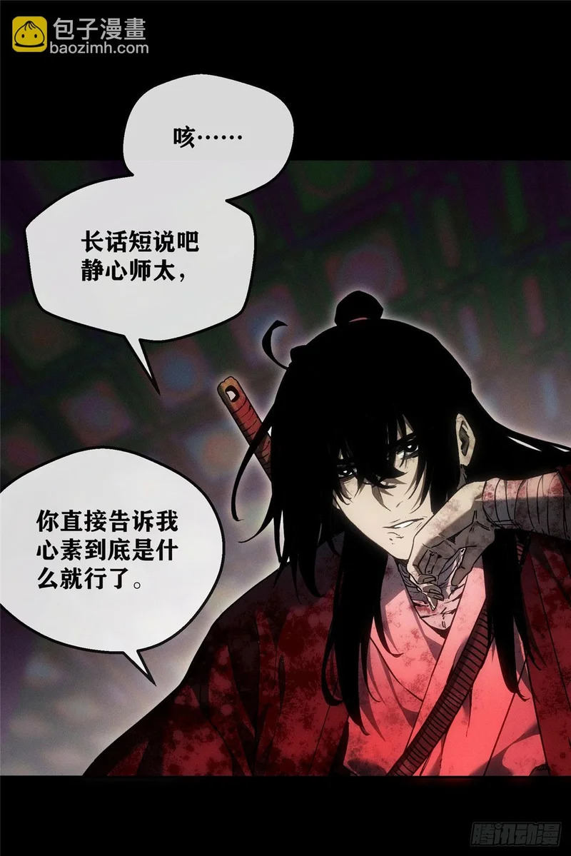 74 臆想 第25页