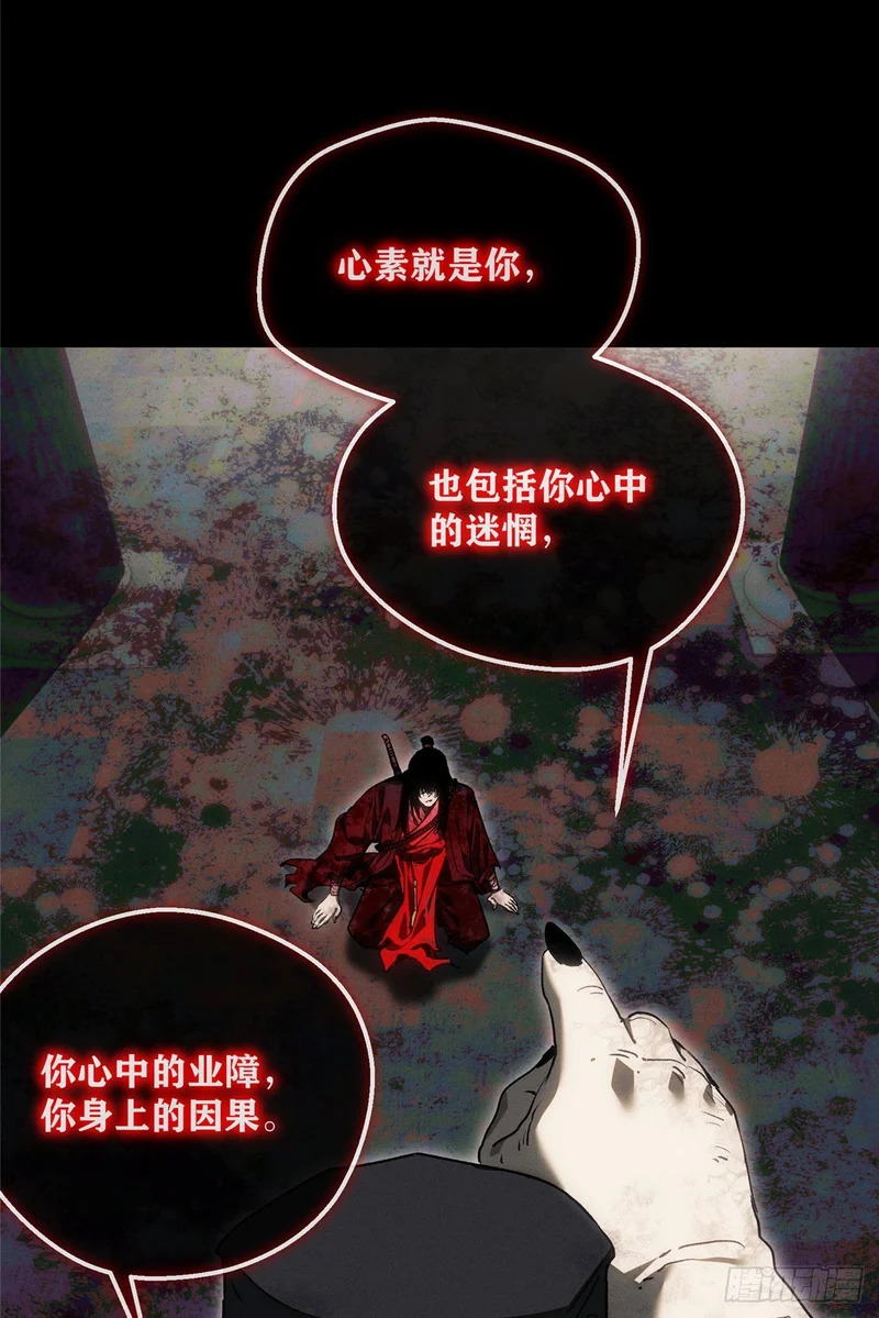 74 臆想 第26页