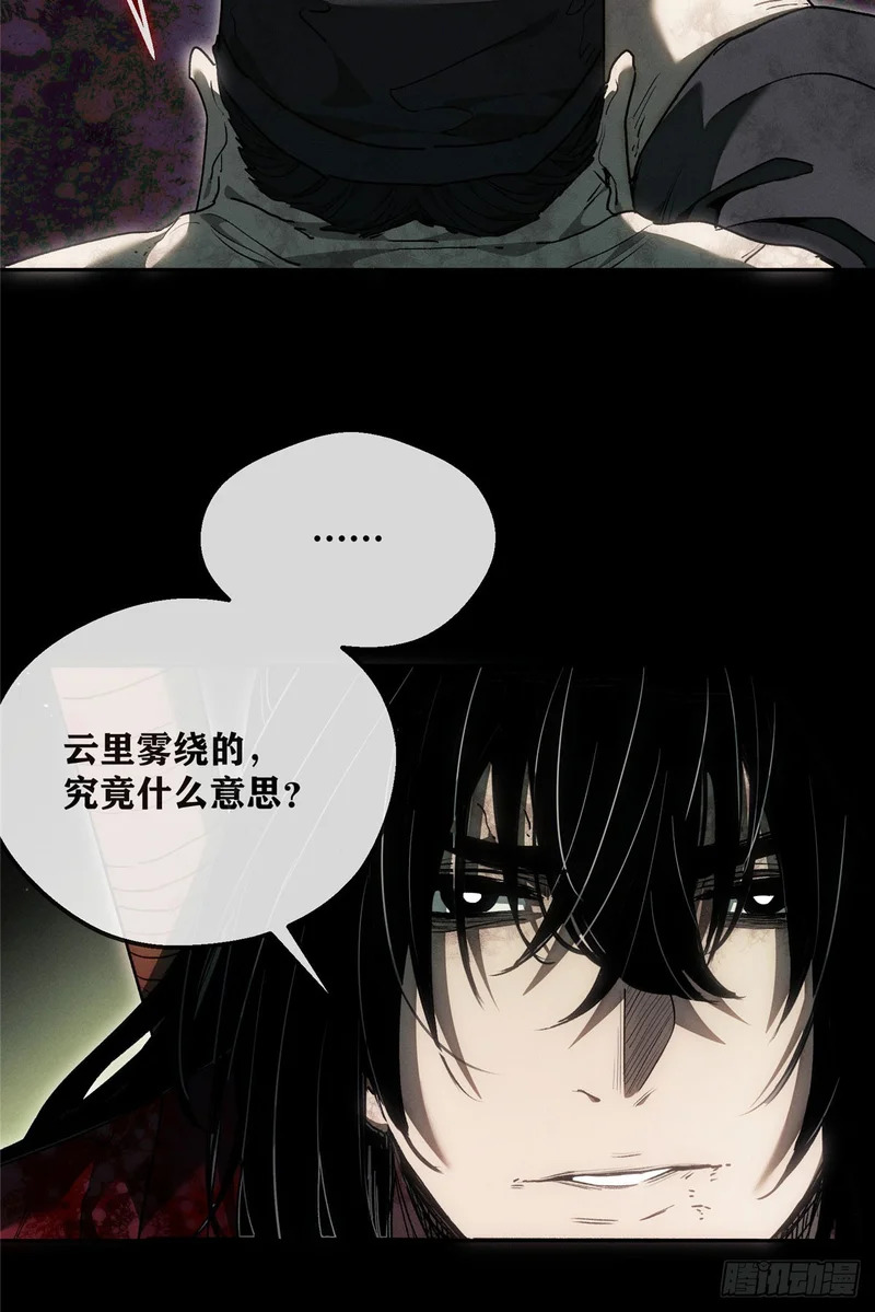 74 臆想 第27页