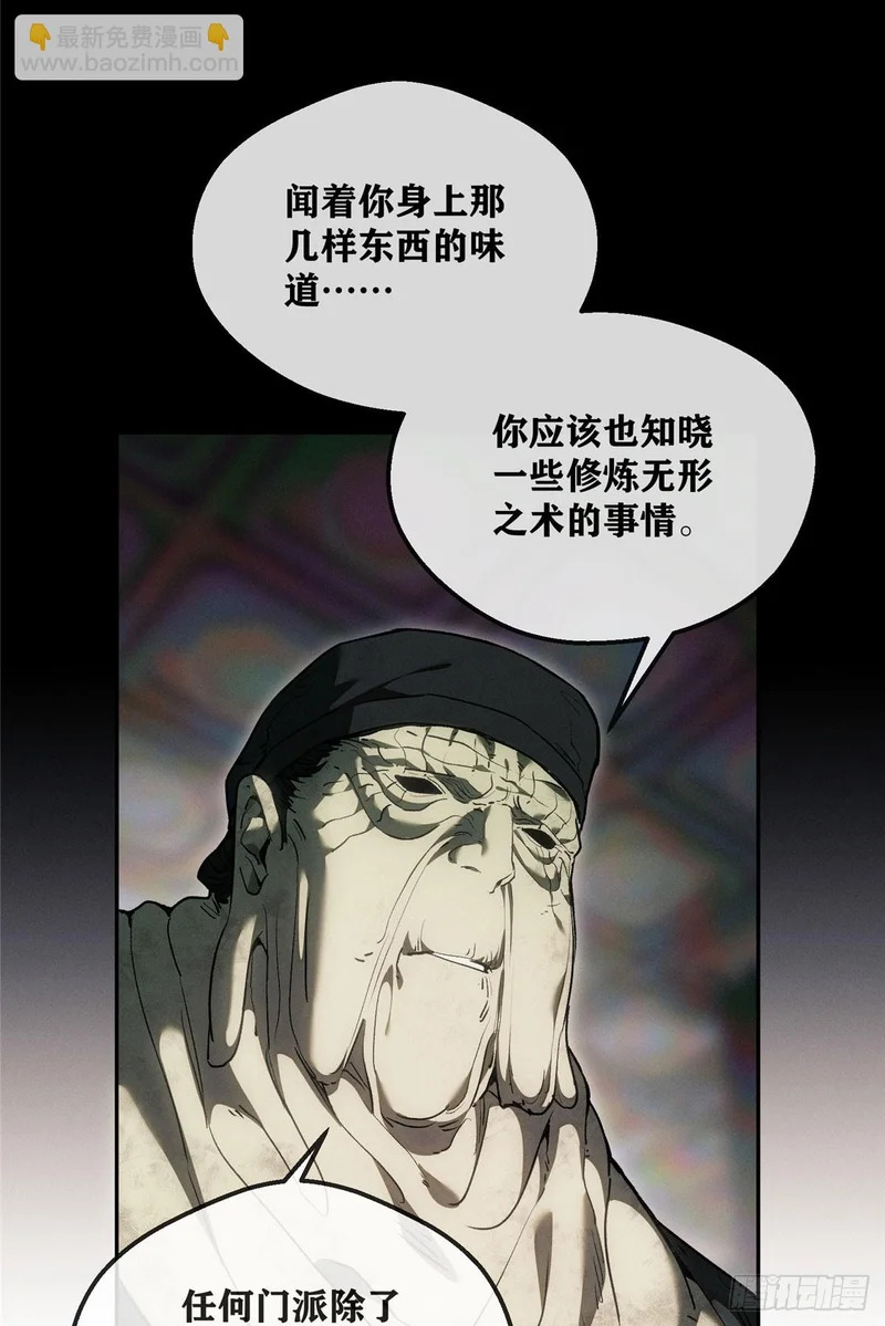 74 臆想 第28页