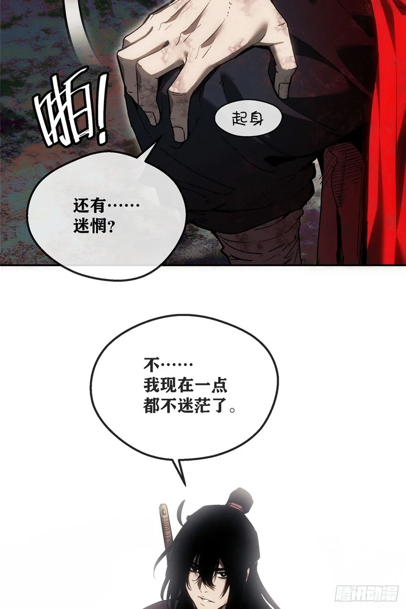 74 臆想 第31页
