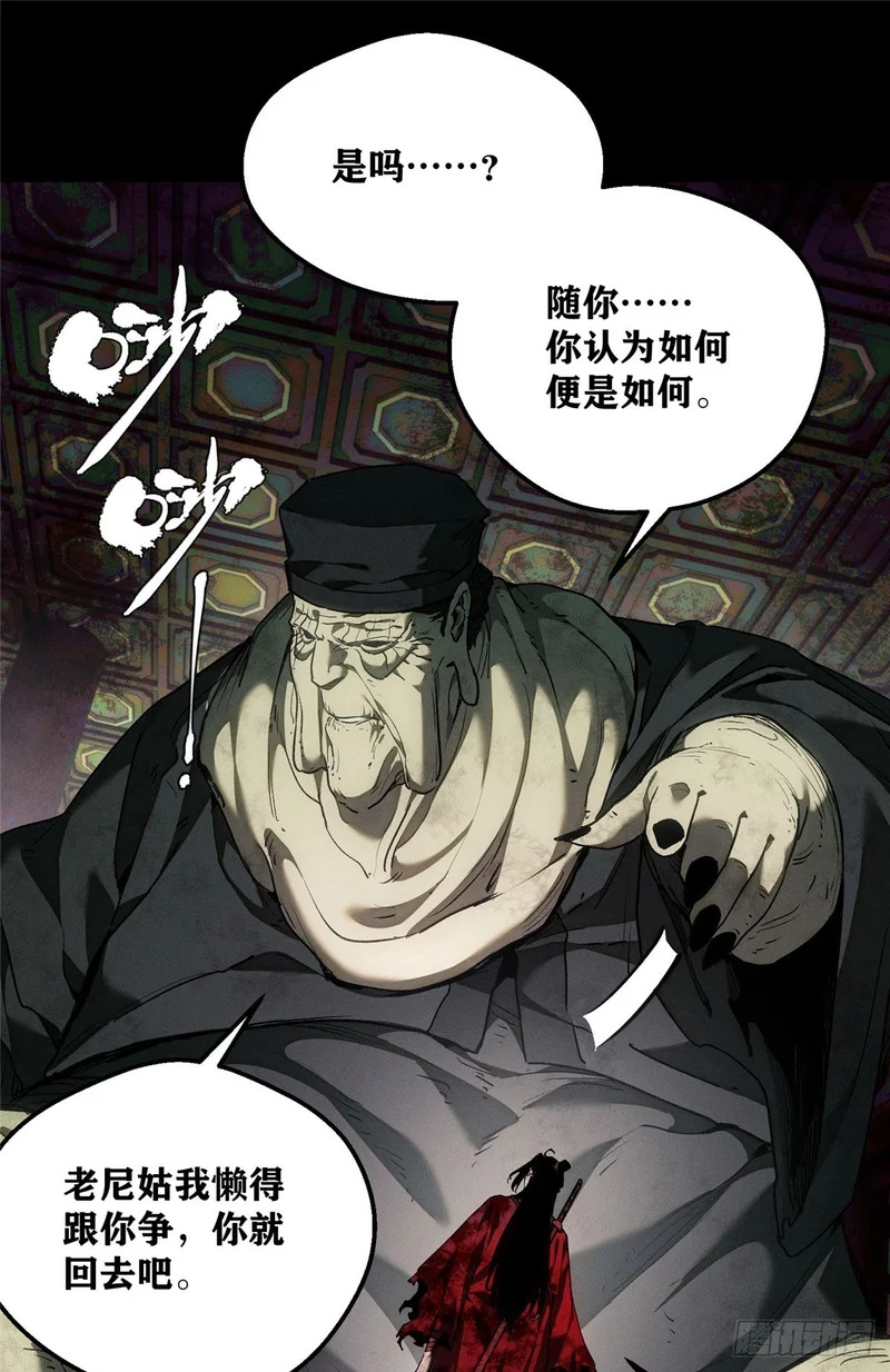 74 臆想 第33页