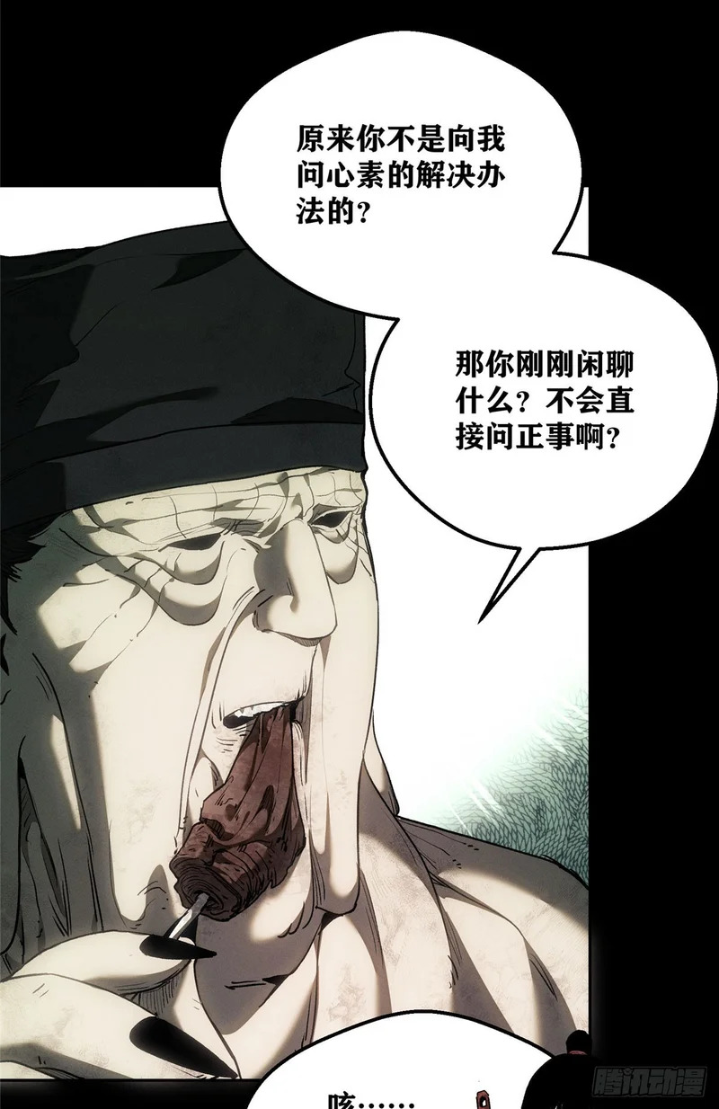 74 臆想 第35页