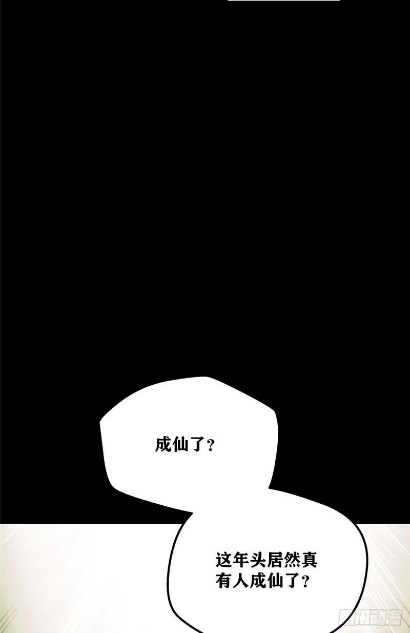 74 臆想 第37页