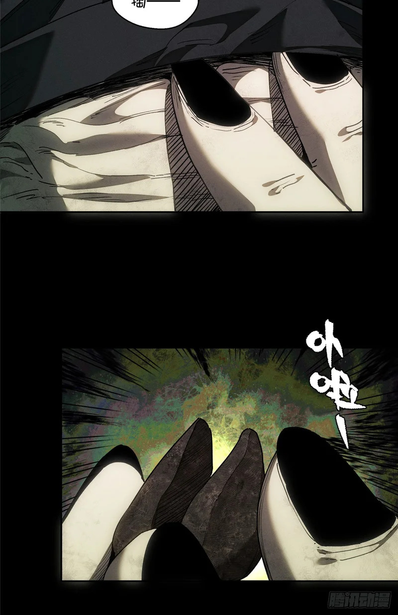74 臆想 第39页