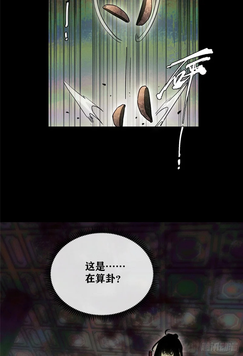 74 臆想 第41页